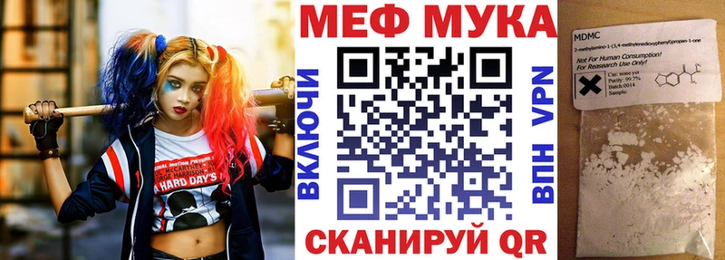 МЯУ-МЯУ VHQ  где найти   Зуевка 
