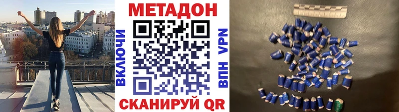 Метадон VHQ  мориарти какой сайт  Зуевка  OMG зеркало 