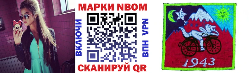 Марки 25I-NBOMe 1,5мг Зуевка